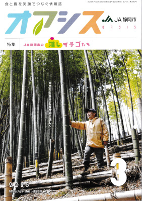 ��������  2025ǯ3��� vol.290