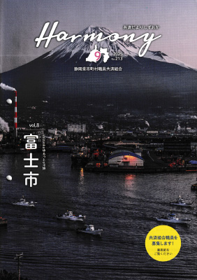 ���Ѥ���� �������� Harmony������7ǯ9���