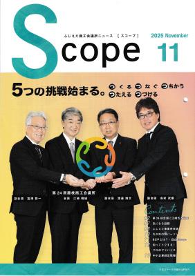 �դ�����������Ľ�˥塼�� Scope��2025ǯ11���