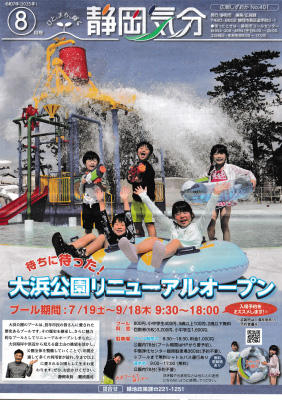 ���󤷤����� �Ų���ʬ������7ǯ8��1����  ɽ��