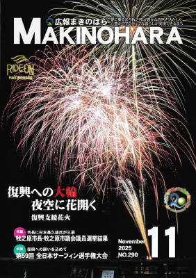 ����ޤ��ΤϤ顡2025ǯ11��桡ɽ��