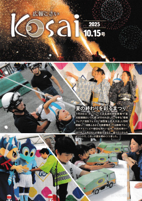 ���󤳤�����2025ǯ10��15���桡ɽ��